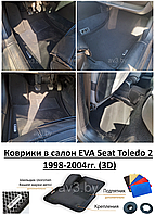 Коврики в салон EVA Seat Toledo 2 1998-2004гг. (3D) / Сеат Толедо