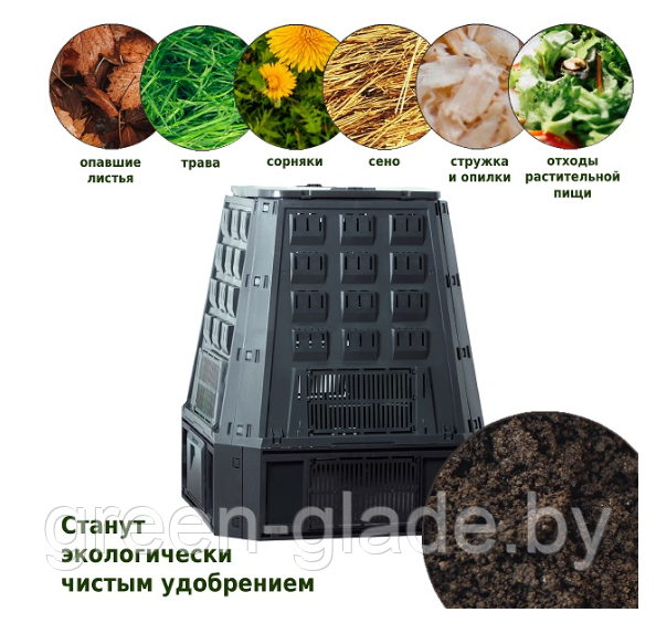 Компостер Prosperplast Evogreen 630 л черный - фото 4 - id-p75417568