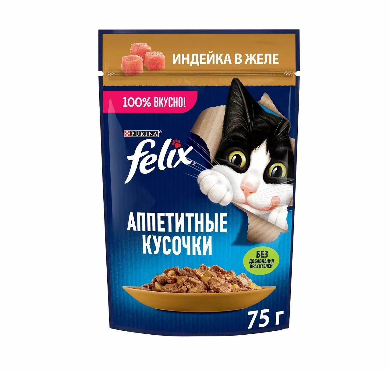 "Felix Аппетитные кусочки" Пауч для взрослых кошек с индейкой в желе 75г - фото 1 - id-p197847617