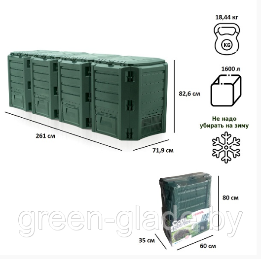 Компостер Module Compogreen 1600 л зеленый - фото 2 - id-p75417599