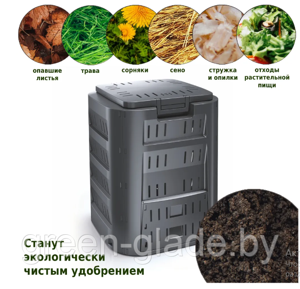 Компостер Prosperplast Compogreen 320 л черный - фото 3 - id-p60577965