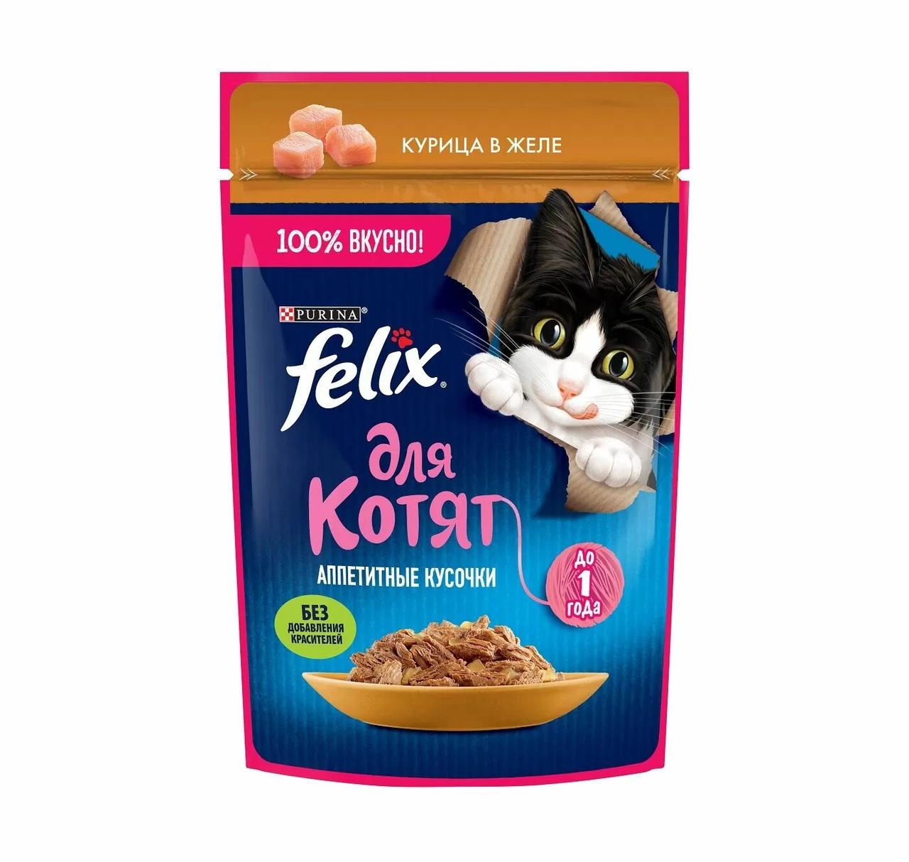 "Felix Аппетитные кусочки" Пауч для котят с курицей в желе 75г - фото 1 - id-p197858033