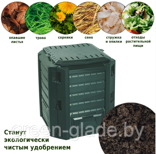 Компостер Prosperplast Compogreen 380 л зеленый - фото 6 - id-p60518433