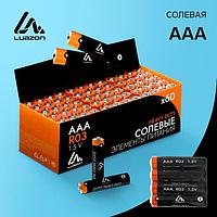 Батарейка солевая LuazON Heavy Duty, AAA, R03, спайка, 4 шт