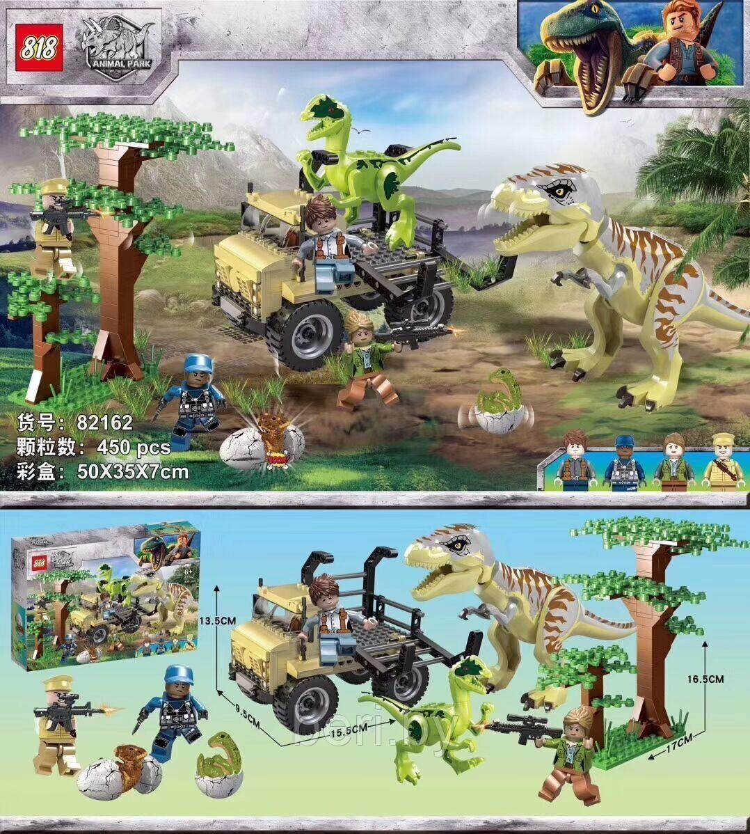 82162 Конструктор Атака Тираннозавра и Раптора: Мир Юрского периода, аналог Lego Jurassic world, 450 деталей - фото 2 - id-p197816688