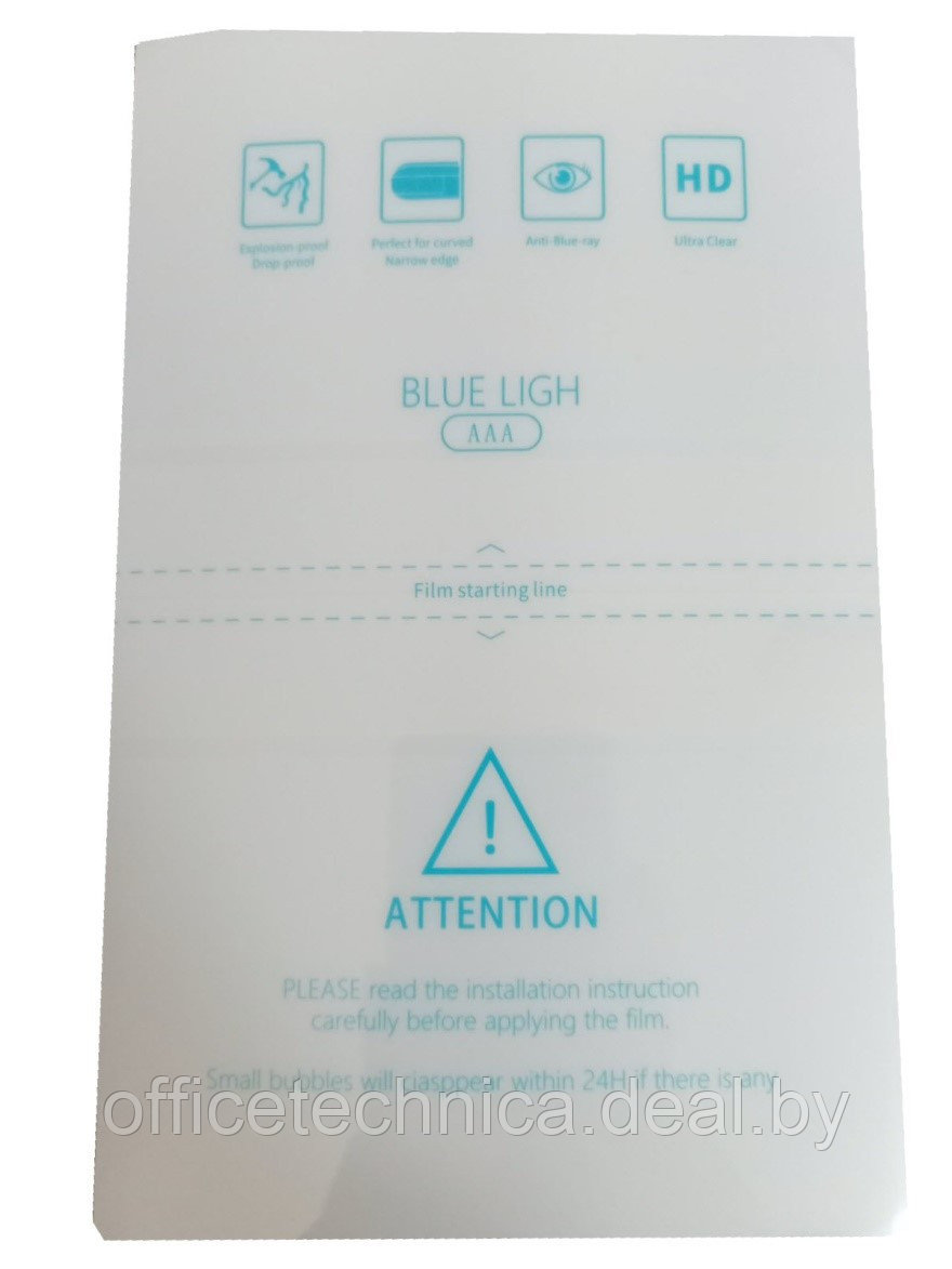 Пленка защитная гидрогелевая для телефонов, планшетов, часов, игровых консолей. С фильтром синего света для - фото 1 - id-p192987298