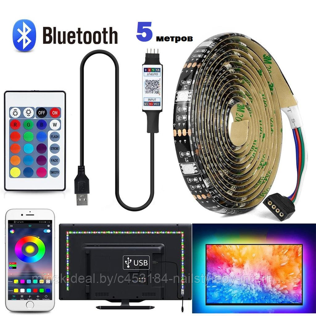 Управление с телефона! Светодиодная лента LED STRIP RGB - 5 метров с  пультом (Цветная) USB (ID#197861873), цена: 35 руб., купить на Deal.by
