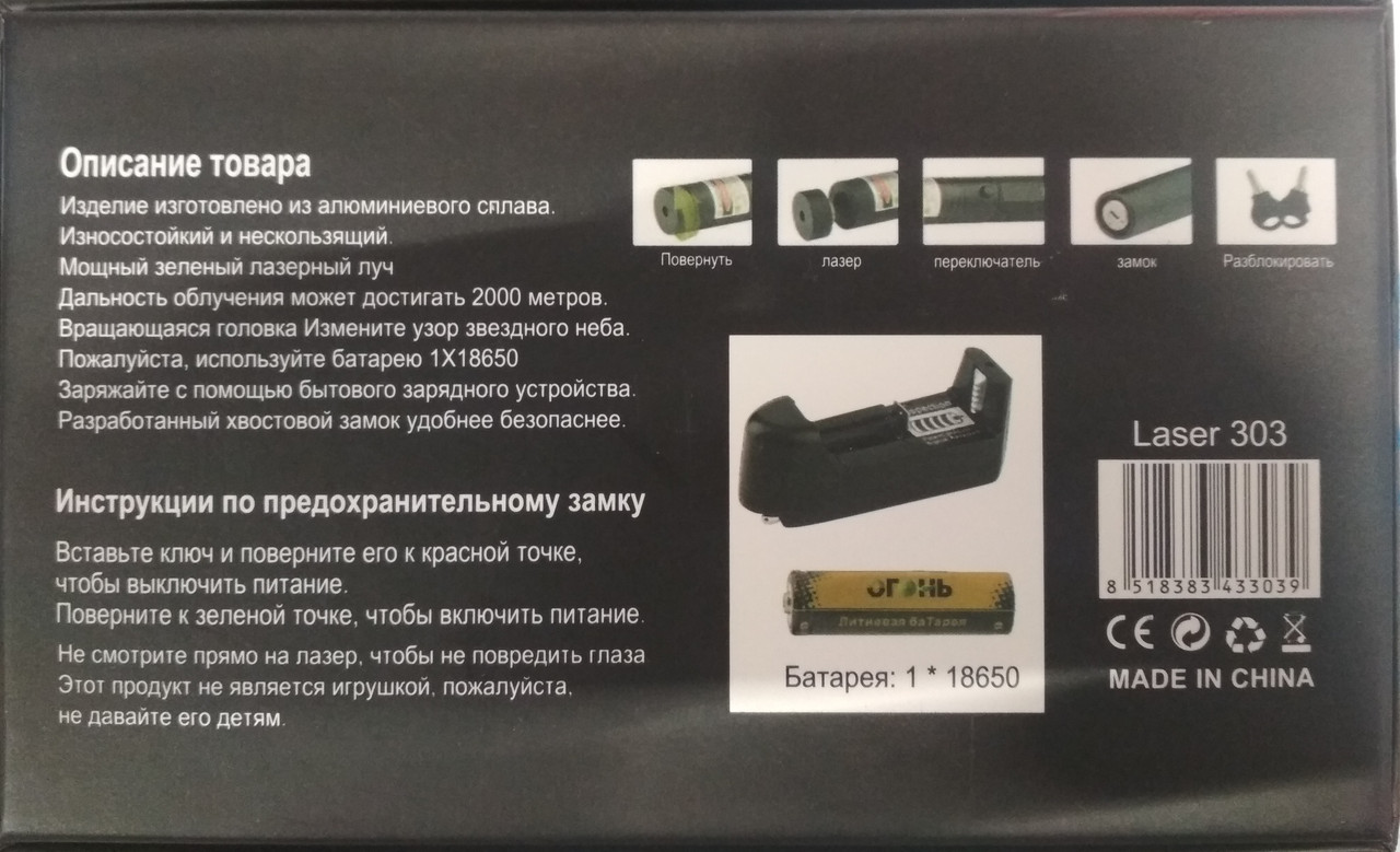 Лазерная указка Green Laser Pointer с акб - фото 3 - id-p168937448