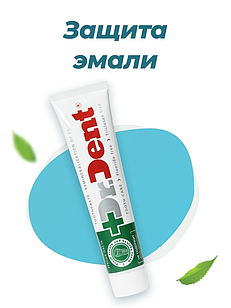 Паста зубная Dr.Dent Remineralization of enamel, 170 г
