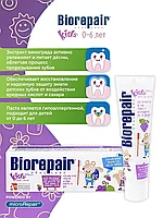 Детская зубная паста BioRepair/Биорепейр Kids со вкусом винограда, 50 г
