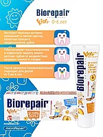Детская зубная паста BioRepair/Биорепейр Kids со вкусом персика, 50 г