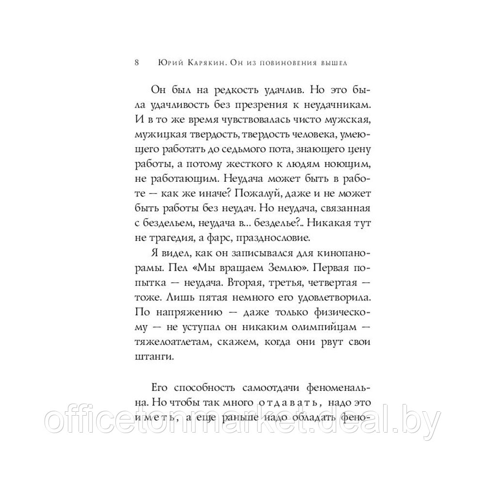 Книга "Стихотворения", Владимир Высоцкий - фото 8 - id-p197871898