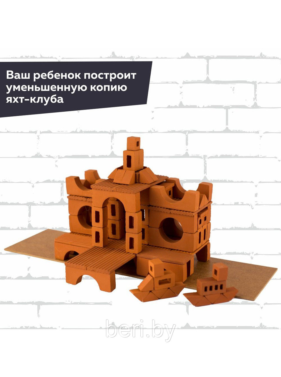 Конструктор из кирпичиков Brickmaster "Яхт-клуб", 109 деталей - фото 2 - id-p197877799