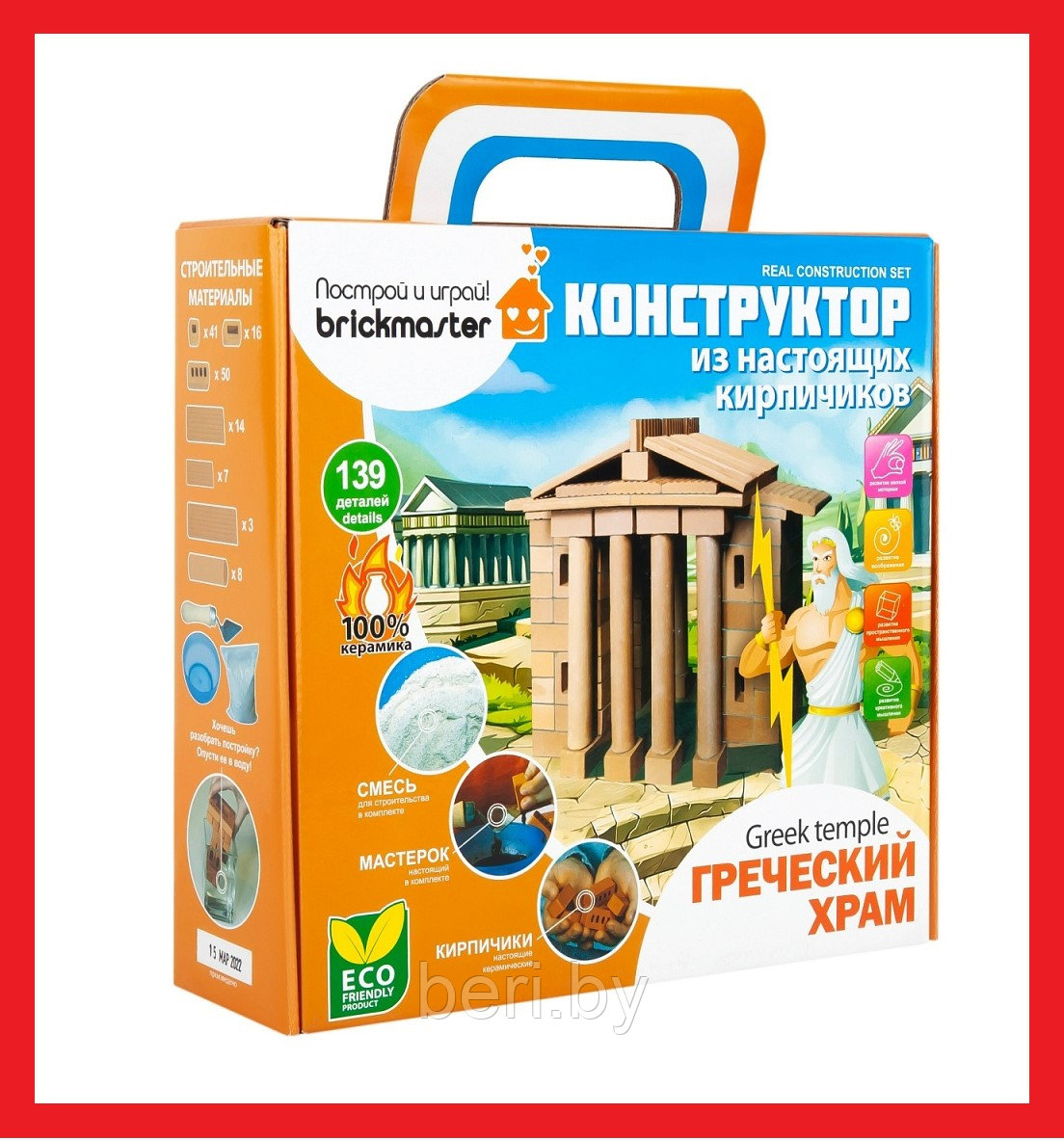 Конструктор из кирпичиков Brickmaster "Греческий храм ", 139 деталей - фото 1 - id-p197877858