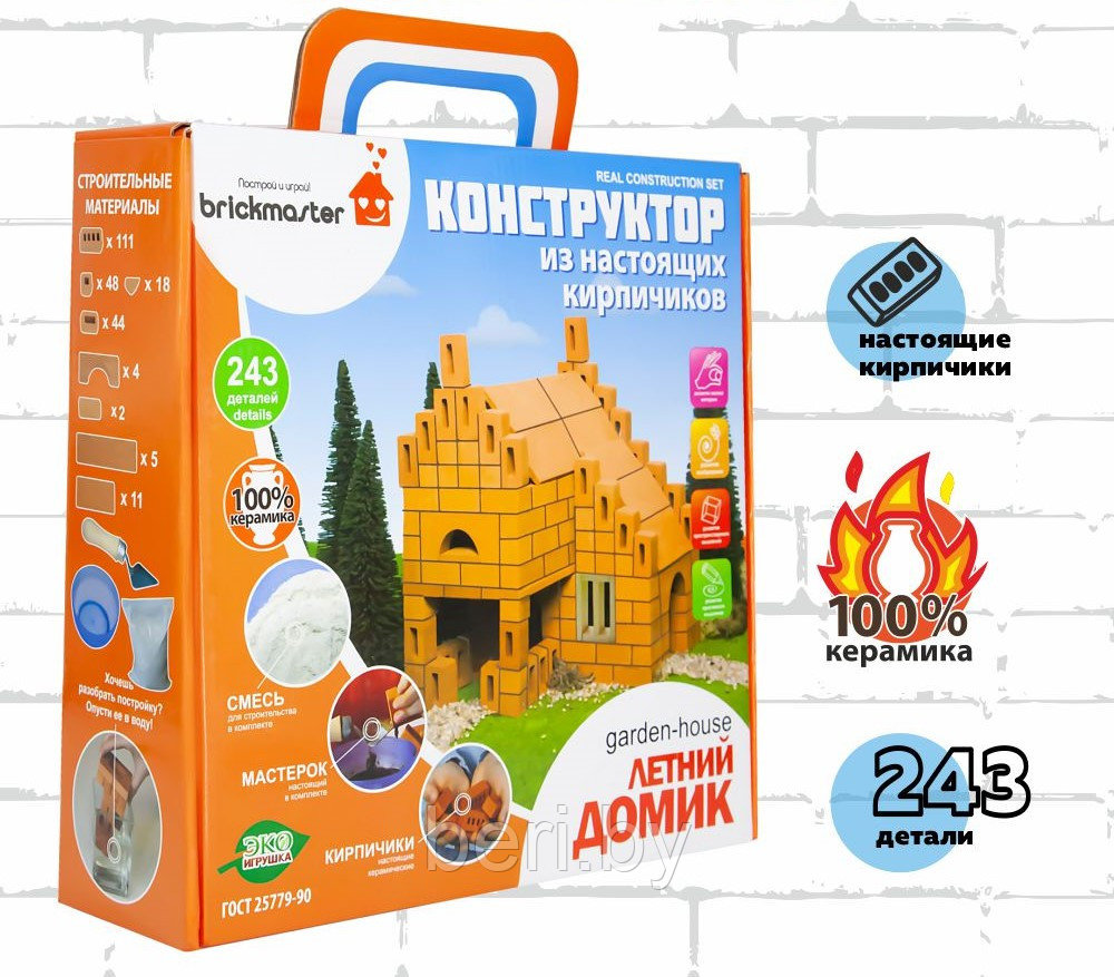 Конструктор из кирпичиков Brickmaster "Летний домик", 243 детали - фото 10 - id-p197877873