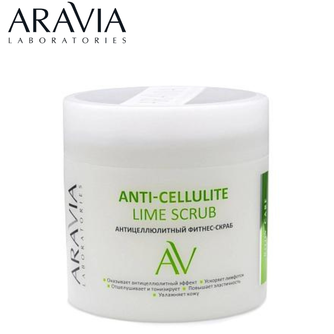 Фитнес-скраб Антицеллюлитный Anti-Cellulite Lime Scrub ARAVIA Laboratories