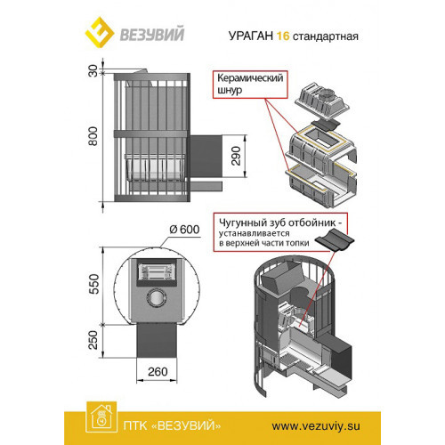 Чугунная печь для бани Везувий Ураган Стандарт 16 (ДТ-4) - фото 2 - id-p197878941
