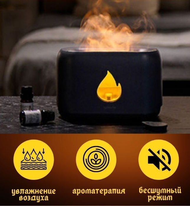 Аромадиффузор - ночник с эффектом пламени Flame Humidifier SL-168 - фото 4 - id-p197893030