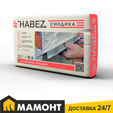 Штукатурка гипсовая HABEZ СИНДИКА, 30 кг, фото 2