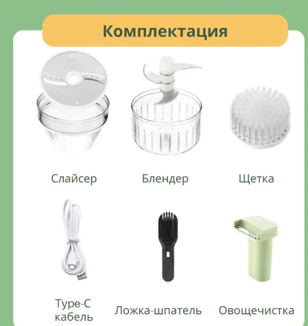 Ручной чоппер для измельчения овощей FOOD CHOPPER 4 в 1 (блендер,овощерезка, слайсер, чистящая щетка) - фото 2 - id-p197915277