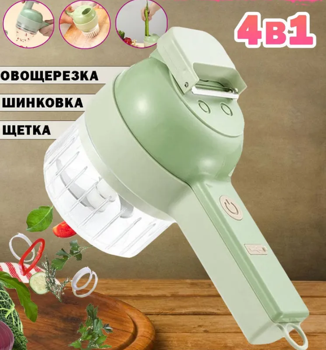 Ручной чоппер для измельчения овощей  FOOD CHOPPER 4 в 1 (блендер,овощерезка, слайсер, чистящая щетка)