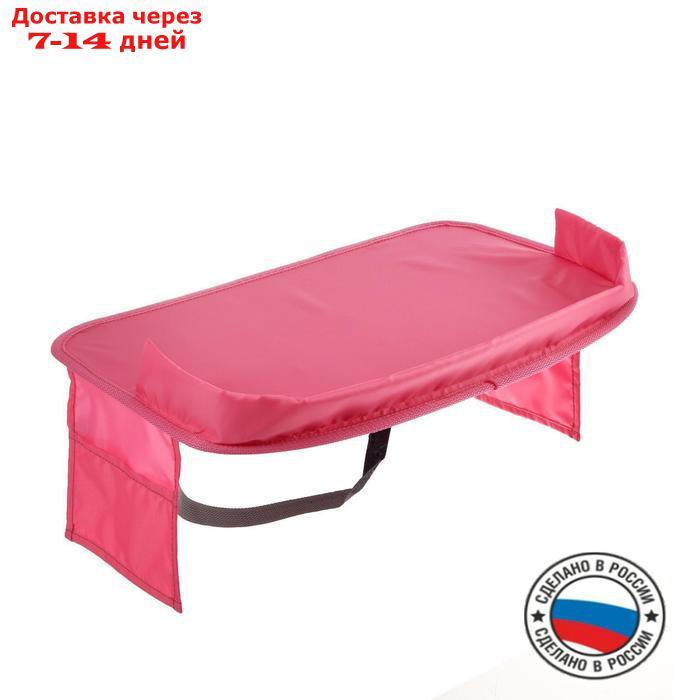 Столик для детского автокресла TORSO, розовый