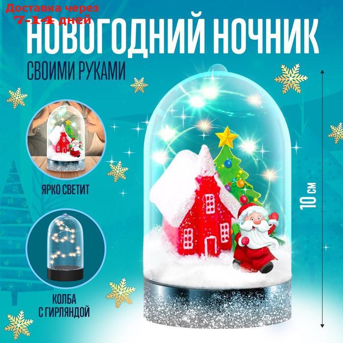 ШКОЛА ТАЛАНТОВ Набор для творчества Новогодний ночник, домик Деда Мороза