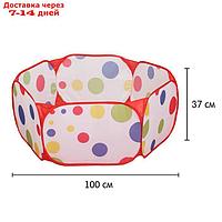 Манеж-сухой бассейн для шариков "Шарики", размер: 90/100 см, h=38 см