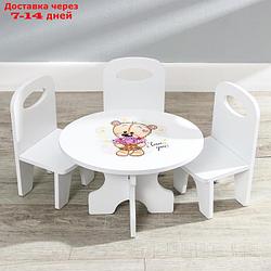 Набор стол+стулья, серия "Мишутки"