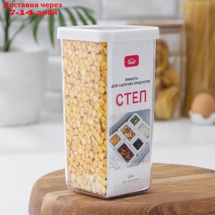 Ёмкость для сыпучих продуктов "Степ", 1,4 л, цвет белый - фото 4 - id-p197865900