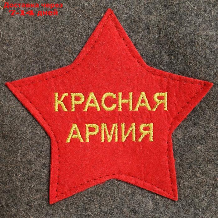 Будёновка "Красная Армия" (серый) - фото 2 - id-p197865920