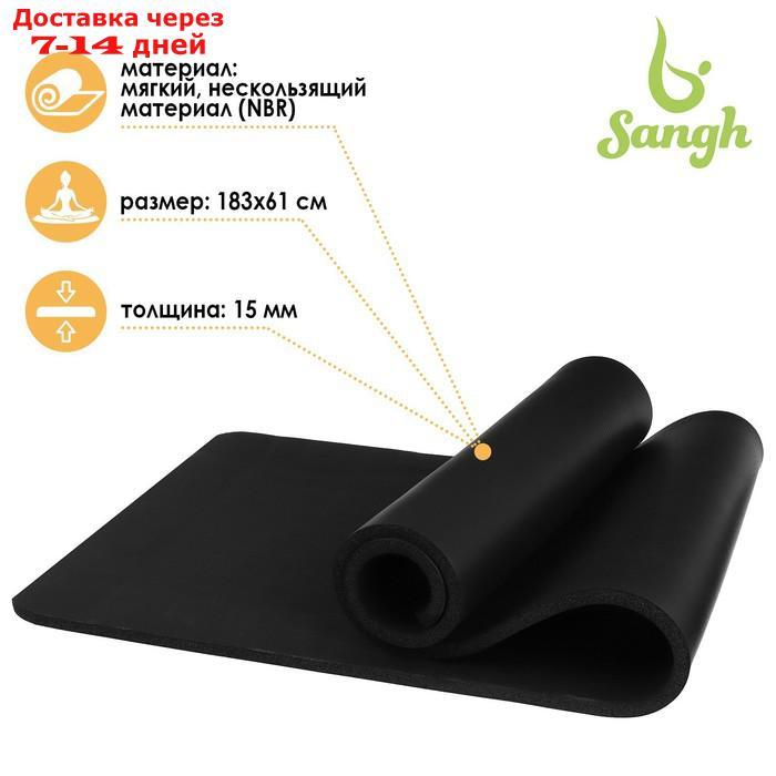 Коврик для йоги 183 × 61 × 1,5 см, цвет чёрный - фото 1 - id-p197864527