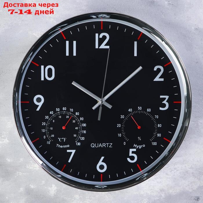 Часы настенные, серия: Классика, "Остин", с термометром и гигрометром, d=30 см, плавный ход - фото 1 - id-p197862669