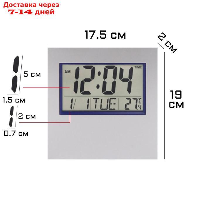 Часы настенные электронные с календарем и термометром 17.5х19 см