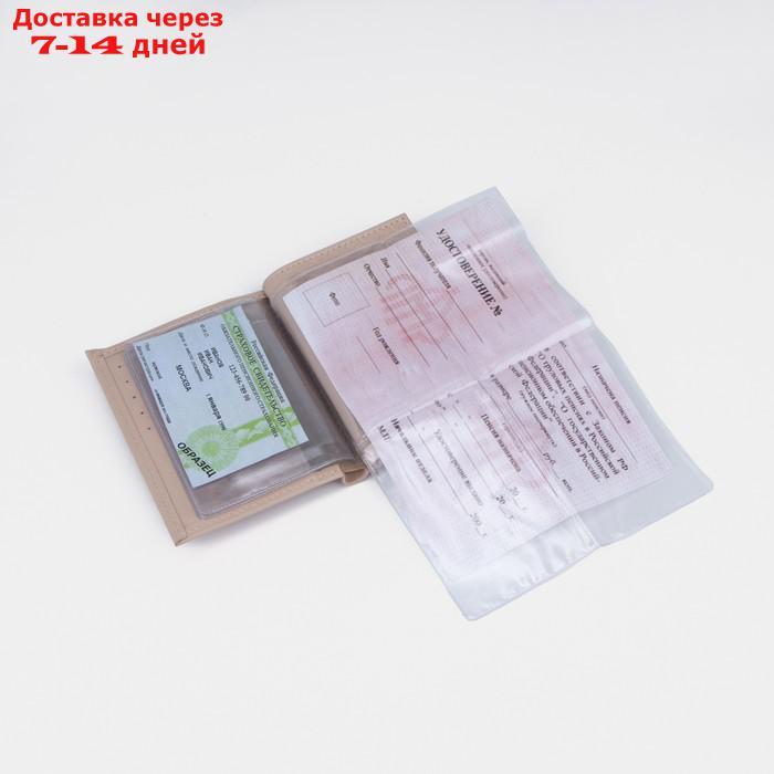 Обложка для автодокументов и паспорта, цвет пудра - фото 7 - id-p197866075