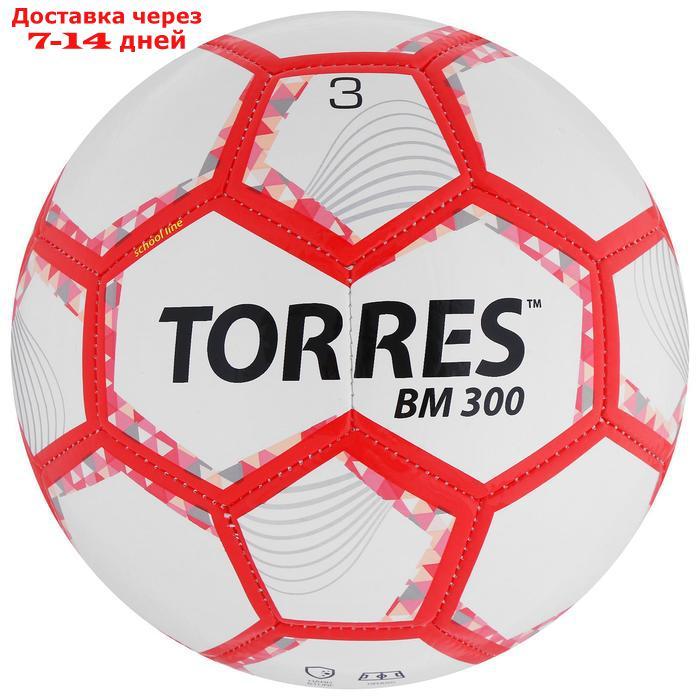 Мяч футбольный TORRES BM 300, размер 3, 28 панелей, глянцевый TPU, 2 подкладочных слой, машинная сшивка, цвет - фото 1 - id-p197866294