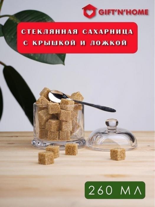 Сахарница с крышкой и ложкой стеклянная Баночка емкость для меда сахара варенья Медовница стекло - фото 6 - id-p197921712