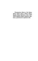 Коллапс. Почему одни общества приходят к процветанию, а другие - к гибели, фото 3