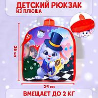 Рюкзак детский плюшевый Milo toys Зайка в мире чудес