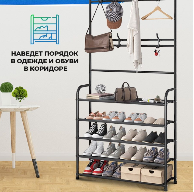 Напольная вешалка для обуви и одежды с полками и крючками Clothers rack / стойка для вещей / этажерка / 150 х - фото 9 - id-p197923886