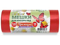 Мешки для мусора, 120 л, 10 шт, "Премиум", красные, РОМАШКА (70х110 см/35мкм)