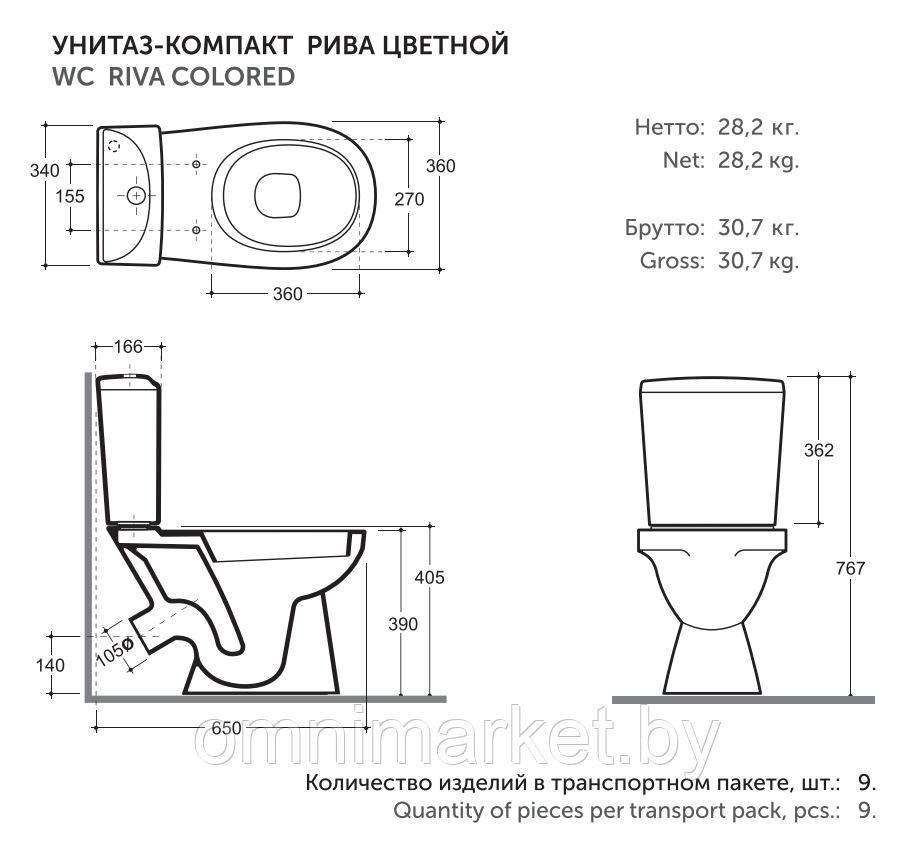 Унитаз-компакт напольный Керамин Рива МС Инкоэр белый С1 (CDB00022940), Беларусь - фото 3 - id-p197947429