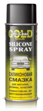 - Hi-Gear Силиконовая водоотталкивающая смазка 284г (HG5501)