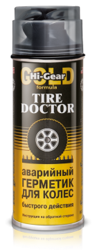 - Hi-Gear Аварийный герметик для ремонта проколотых шин 340г (HG5337)