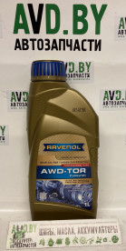 Масло Ravenol AWD TOR Fluid 1л