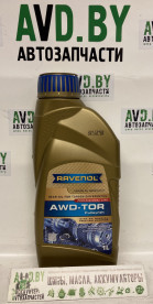 Масло Ravenol AWD TOR Fluid 1л - фото 1 - id-p198001812