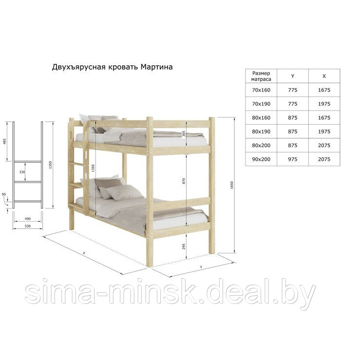 Двухъярусная кровать «Мартина», 700 × 1600 мм, массив, без покрытия, цвет сосна - фото 4 - id-p198006770