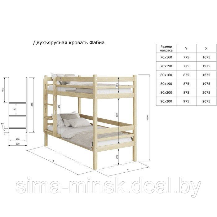 Двухъярусная кровать «Фабиа», 700 × 1600 мм, массив, без покрытия, цвет сосна - фото 4 - id-p198006777