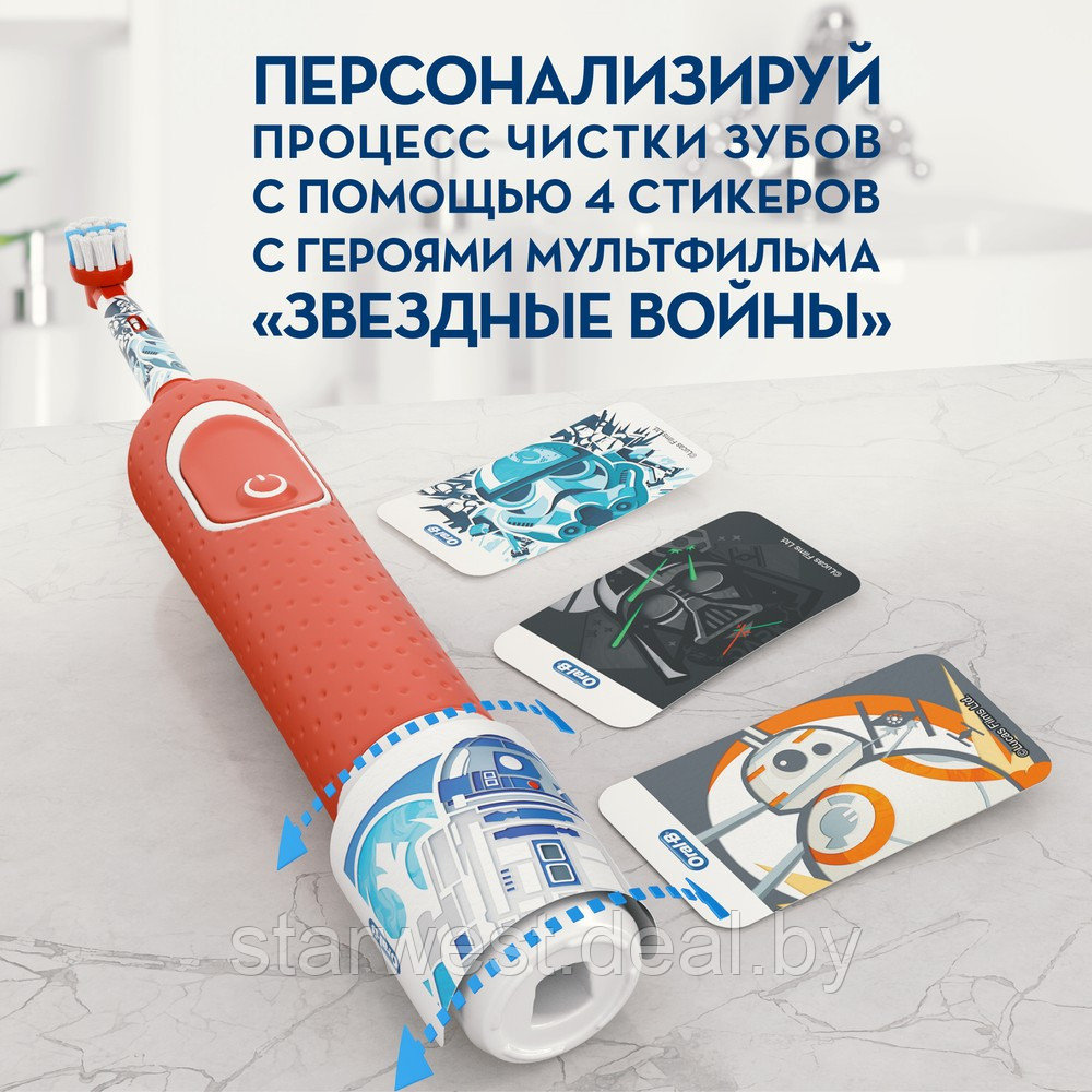 Oral-B Braun Vitality 100 KIDS Star Wars Детская электрическая зубная щетка D100.413.2K - фото 6 - id-p129708794