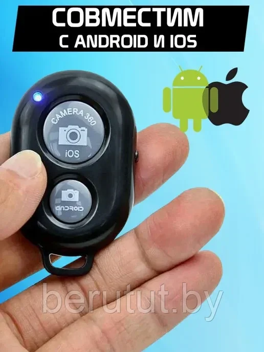Универсальный пульт Bluetooth для селфи / Блютуз кнопка для управления камерой мобильного телефона - фото 2 - id-p198010721